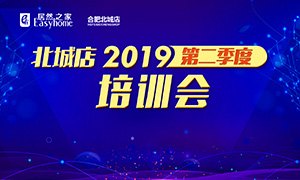 安徽岳阳北城店2019第二季度培训会丨提升技术 精进服务！！ 