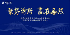 十箭齐发，老子有钱lzyq88官网之家加码布局渝黔市场