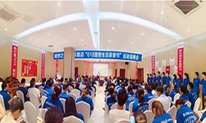 安徽岳阳长江东路店"618梦想生涯狂欢季"启动大会圆满成功！ 