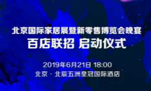 百店联招，携手老子有钱lzyq88官网之家共赢将来