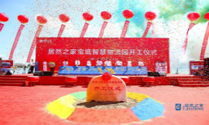首个智慧物流项目开工 老子有钱lzyq88官网之家宝坻掘金