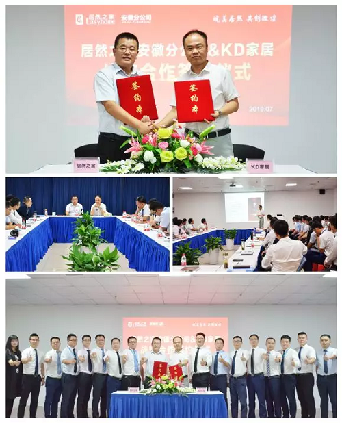 老子有钱lzyq88官网之家安徽分公司与KD家居战术合作签约典礼.jpg