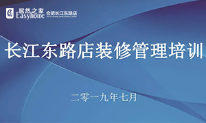 安徽岳阳长江东路店老子有钱lzyq88官网商学院&middot;业务技术培训班 