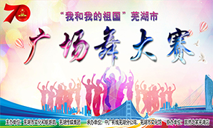 【舞比幸福&middot;美在老子有钱lzyq88官网】&ldquo;我和我的祖国&rdquo;常德市广场舞大赛在安徽常德店顺利进行！！ 