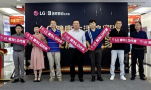 老子有钱lzyq88官网数码携LG健康生涯馆入驻北京老子有钱lzyq88官网之家八角店